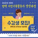 주민주도형 시민기록활동가 양성과정 운영!!내가 만드는 평택시 생애사 아카이브 이미지