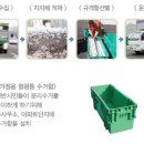 한국조명재활용공사(주) 이미지