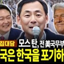 모스펜