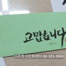 캘리그라피 봉투 예쁜 글씨 쓰기 이미지