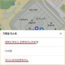 이니스프리강변점