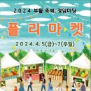 정암마켓
