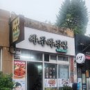 이일돈한의원 이미지