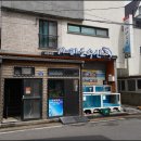 가파도수산