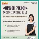 2025년 4월 도서관 주간 이미지