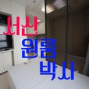 서산코아루공인중개사사무소 이미지