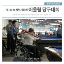 어울림당구클럽 이미지