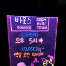 안산룸술집 바운스노래타운 중앙동 핫플 무제한노래방