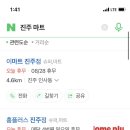 진주중앙마트