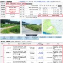 Re:수원14-35753 송죽동농지지분(공유자우선매수신청) 이미지