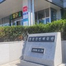 창녕군민체육관 이미지