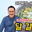 여경옥 계란탕 치킨파우더 이미지