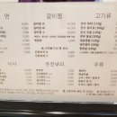 수제갈비탕 이미지