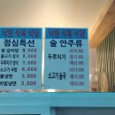 낙원식육식당 이미지