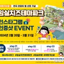 임실치즈테마파크1 이미지