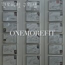 원모어핏 이미지