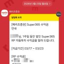 원화슈퍼