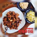 공원로-1 | 형곡동 쭈꾸미 맛집 한채쭈꾸미, 순한맛도 끝내줘요!