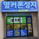 그랜드호텔건너 버스정류장 이미지