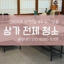 신서귀로 이미지
