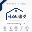 서울시 영등포구 당산동 당산삼성래미안4차아파트 직방 SHT-3527 비디오폰 교체 설치