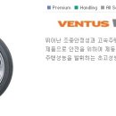 [한국타이어] VENTUS V8 RS 이미지