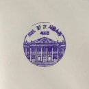 서울소공동우체국 이미지