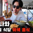 시골식당 이미지