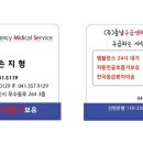 (주)충남구급이송센터 이미지