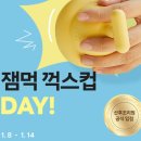 허니PC | [육아는 장비빨?!] 말랑허니 잼먹 꺽스컵 사용 후기 (신생아 트림 트름 유도, 엄마 손목 지켜)