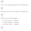 두*수 이미지