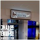 데파토 이미지