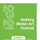 2021 안동윈터아트페스티벌-영남예술합창단과 함께하는 미스&미스터 트롯 이미지