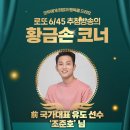 세븐일레븐  광주산수그린점 | 1131회 로또 당첨번호 및 1등 당첨지역