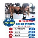 폭스짐휘트니스