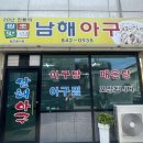 도양읍 녹동남촌1길 이미지