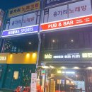 하이클라스스포츠펌&빠 네이버블로그
