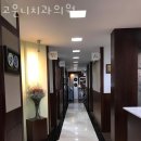 고운니치과의원 이미지