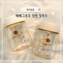브랜드그로우 | 신생아 젖병 젖꼭지 브랜드 추천 베베그로우 100일 사용 후기