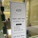 428뷰티스튜디오 네이버블로그
