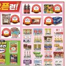 대진식자재마트