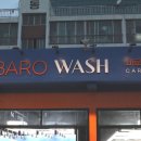 마린타이거주유소 | 부산세차 바로워시 본점에서 꼼꼼하게