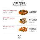 타즈마할에베레스트커리월드