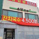 소담 김밥이랑 국수랑 | ​[청주 맛집] 국립현대미술관 근처 가성비 끝판왕, '소담김밥' 잔치국수 &amp; 김밥 환상의 조합!