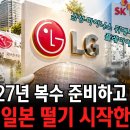 사라진 LG반도체 &amp; 슈퍼을 한미 반도체 이미지