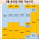 [서울/전 프로 선수들 경기 공간] 전농동 😎토모짐😎 2월 , 3월 대관팀 모집 중 !! 이미지