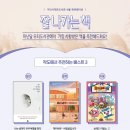 수택1동작은도서관 이미지