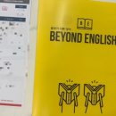 비욘드잉글리쉬연제캠퍼스학원 - 연제구 월드컵대로 44 | 비욘드잉글리쉬연제캠퍼스학원
