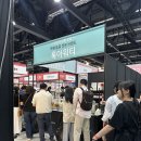 마곡 코엑스 카페디저트 페어 후기, 우리차와 로스터리 커피 / 콜럼버스가이드