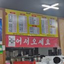 태성루 서울칡냉면